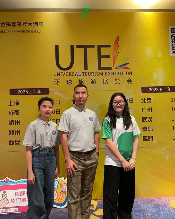 Universal Tourism Exhibition, Beijing 2025